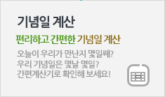 간편계산기로 확인해보세요.