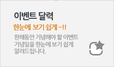 한해 기념일을 한눈에 보기 쉽게 알려드립니다.